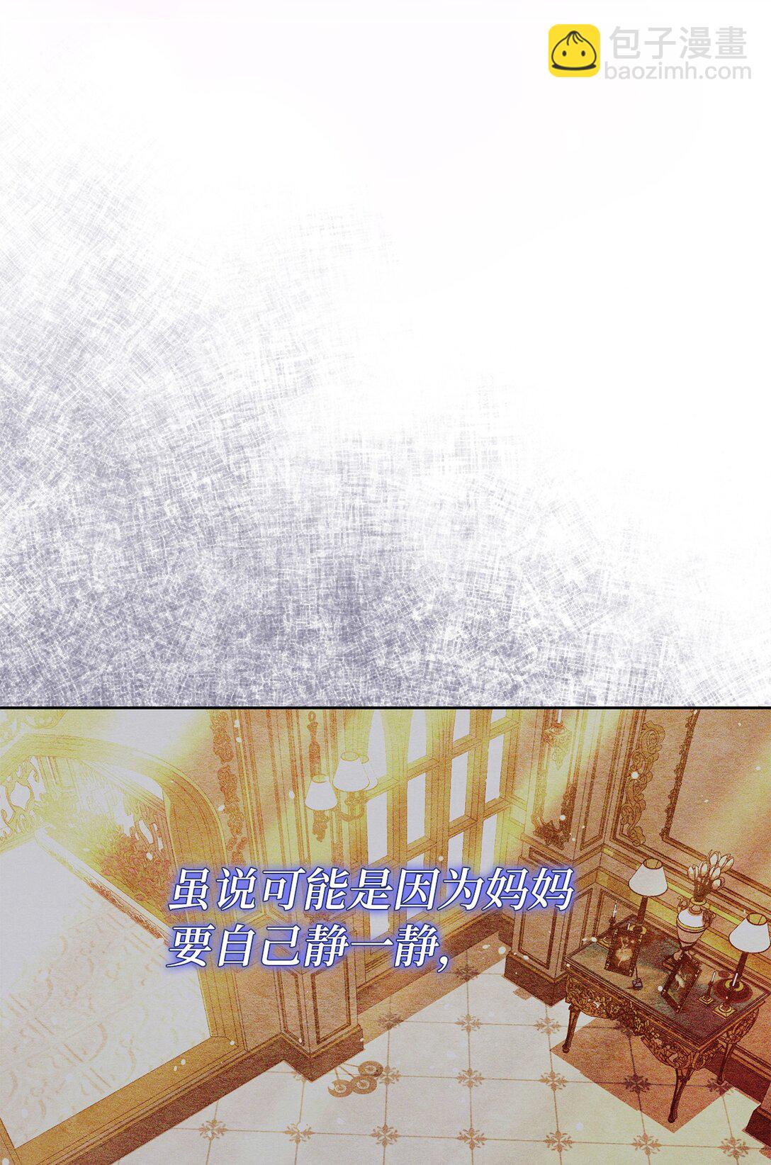 《有一天爸爸出现了》12 二十四孝老爸 第13页