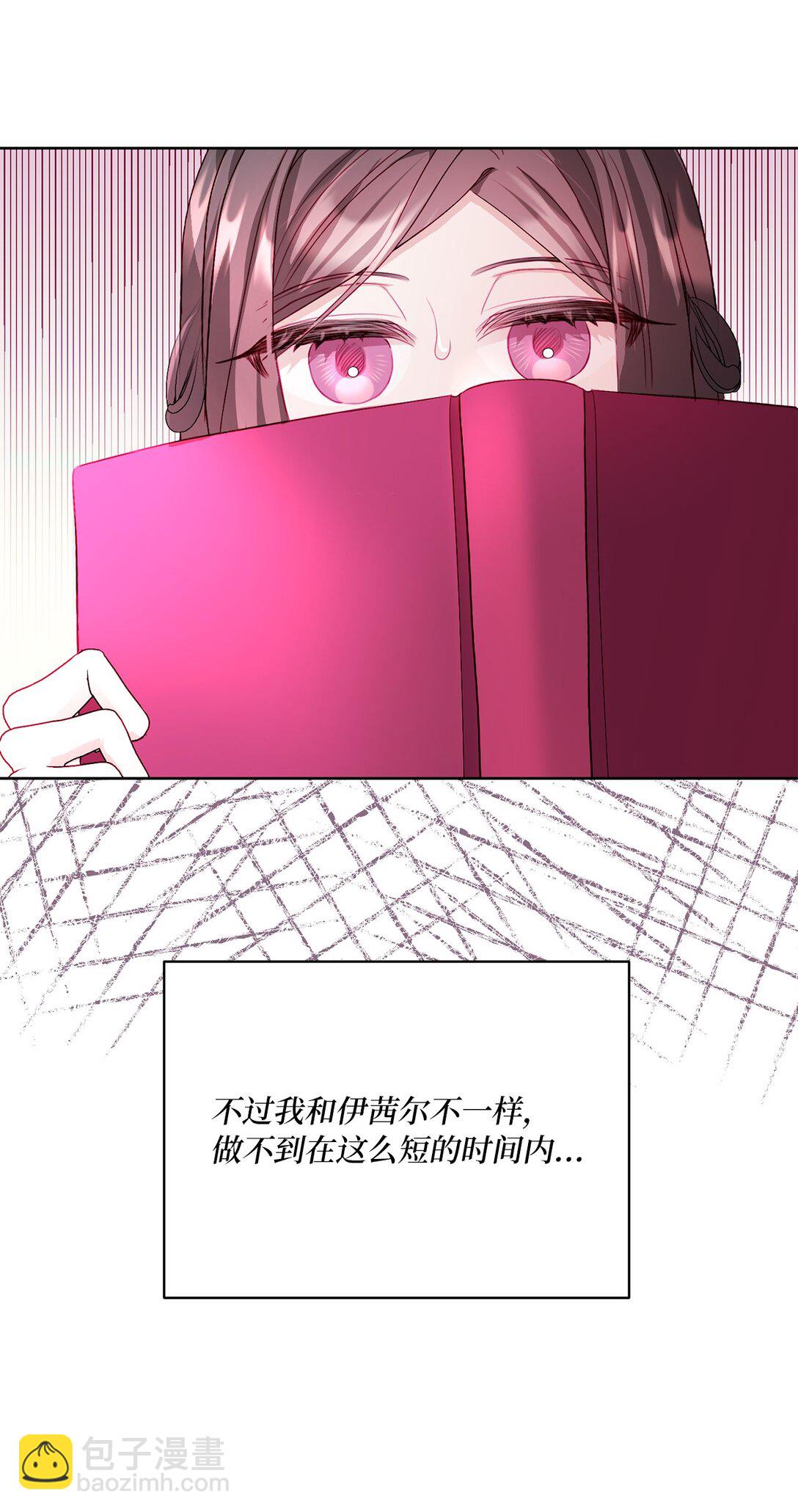 《有一天爸爸出现了》12 二十四孝老爸 第19页