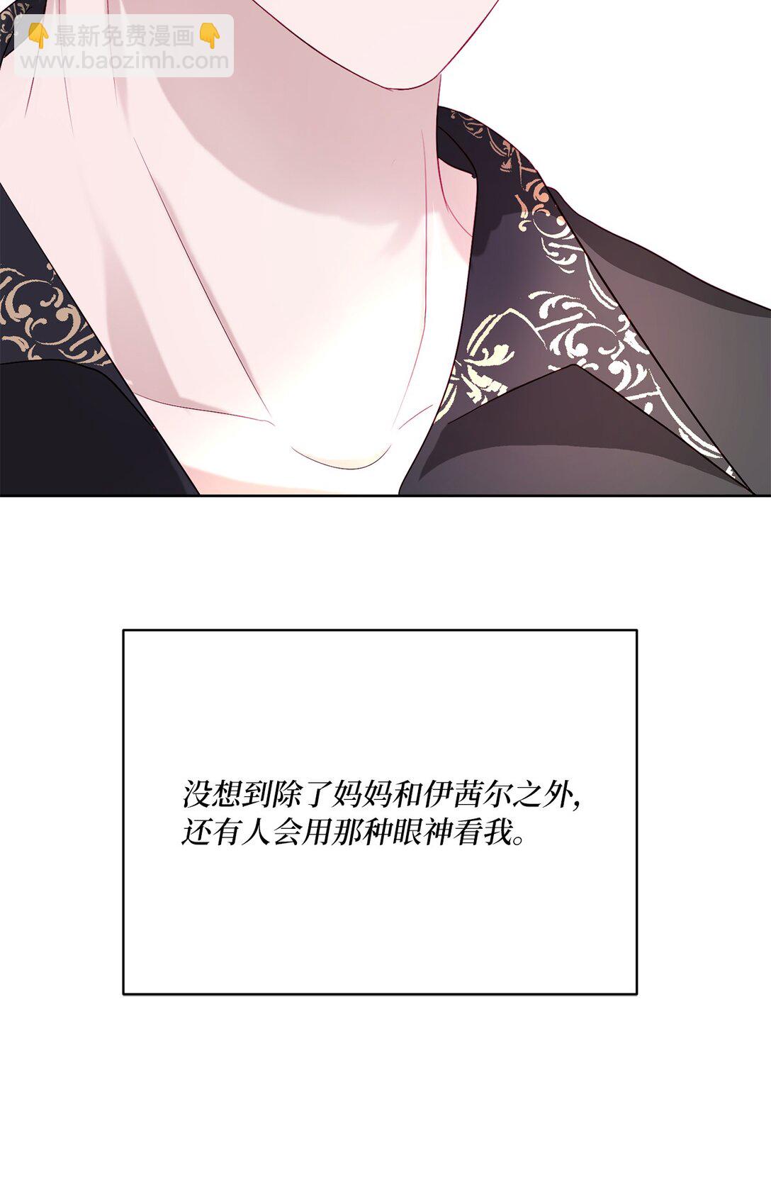 《有一天爸爸出现了》12 二十四孝老爸 第32页