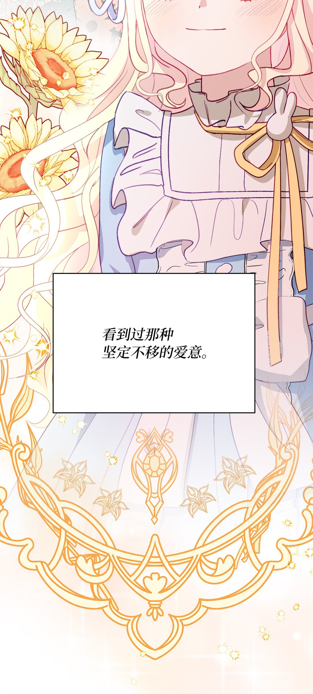 《有一天爸爸出现了》12 二十四孝老爸 第34页