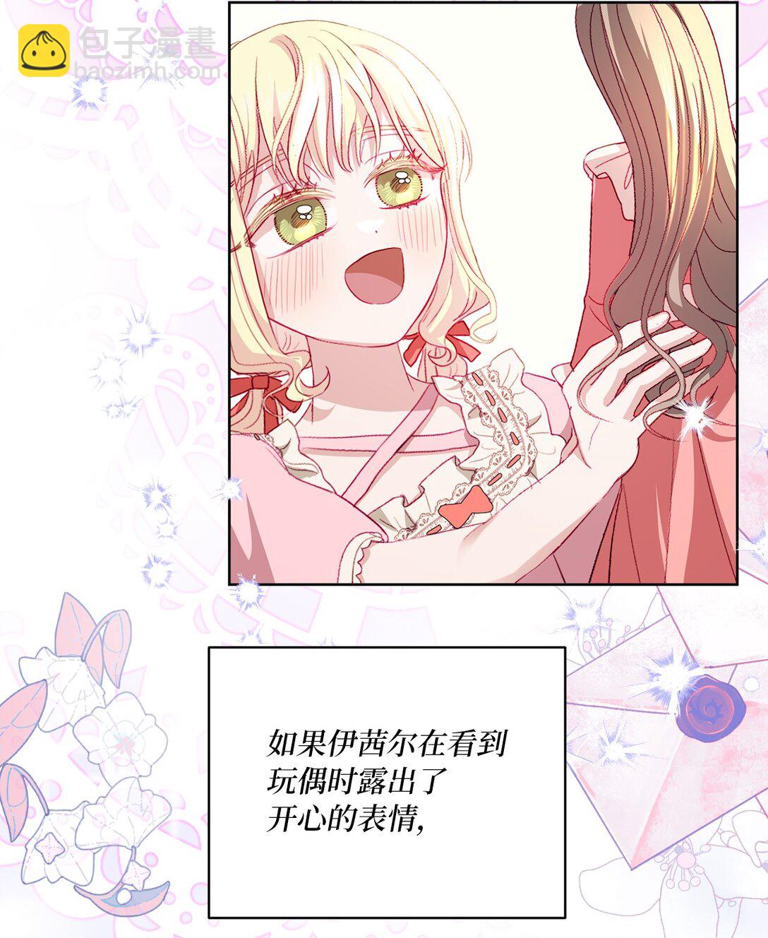 《有一天爸爸出现了》12 二十四孝老爸 第41页