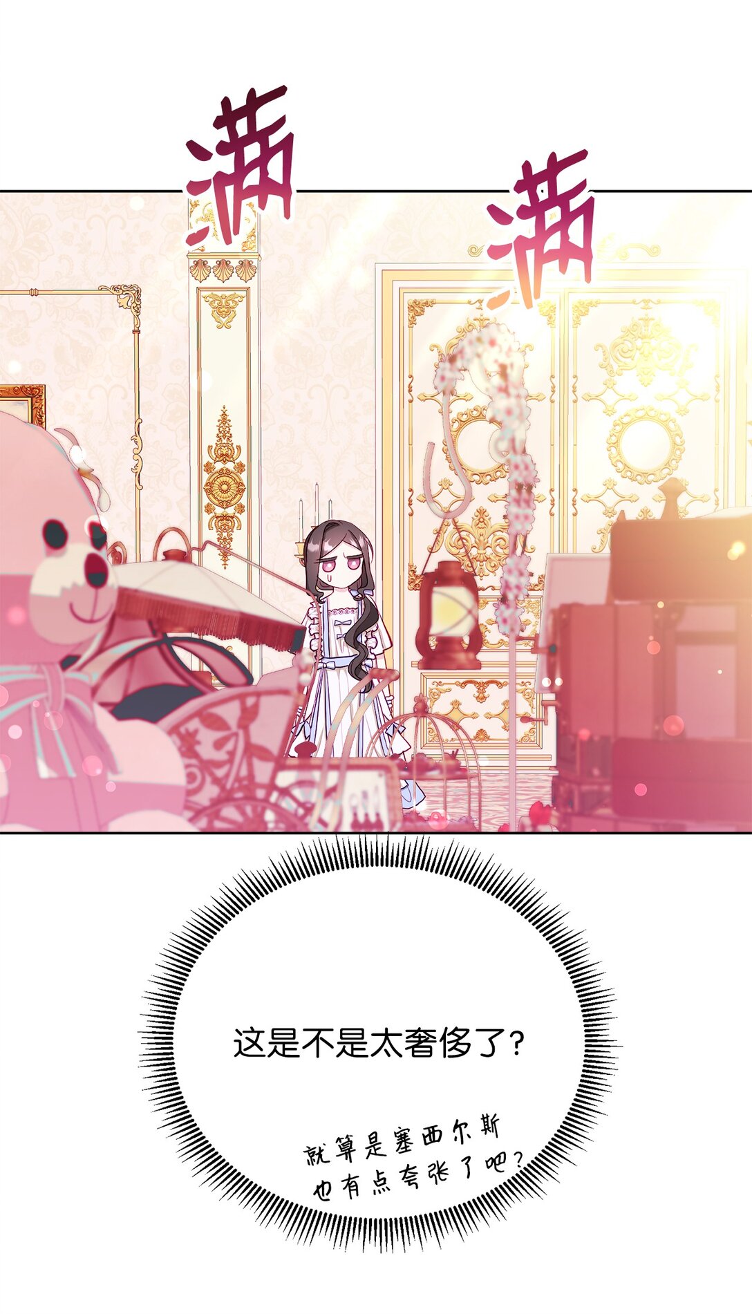 《有一天爸爸出现了》12 二十四孝老爸 第6页