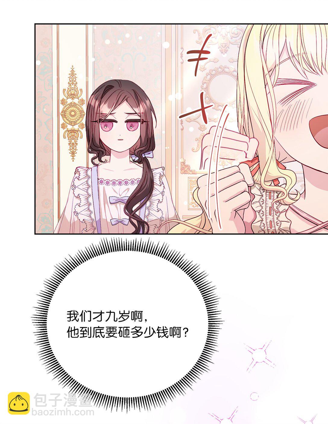 《有一天爸爸出现了》12 二十四孝老爸 第8页
