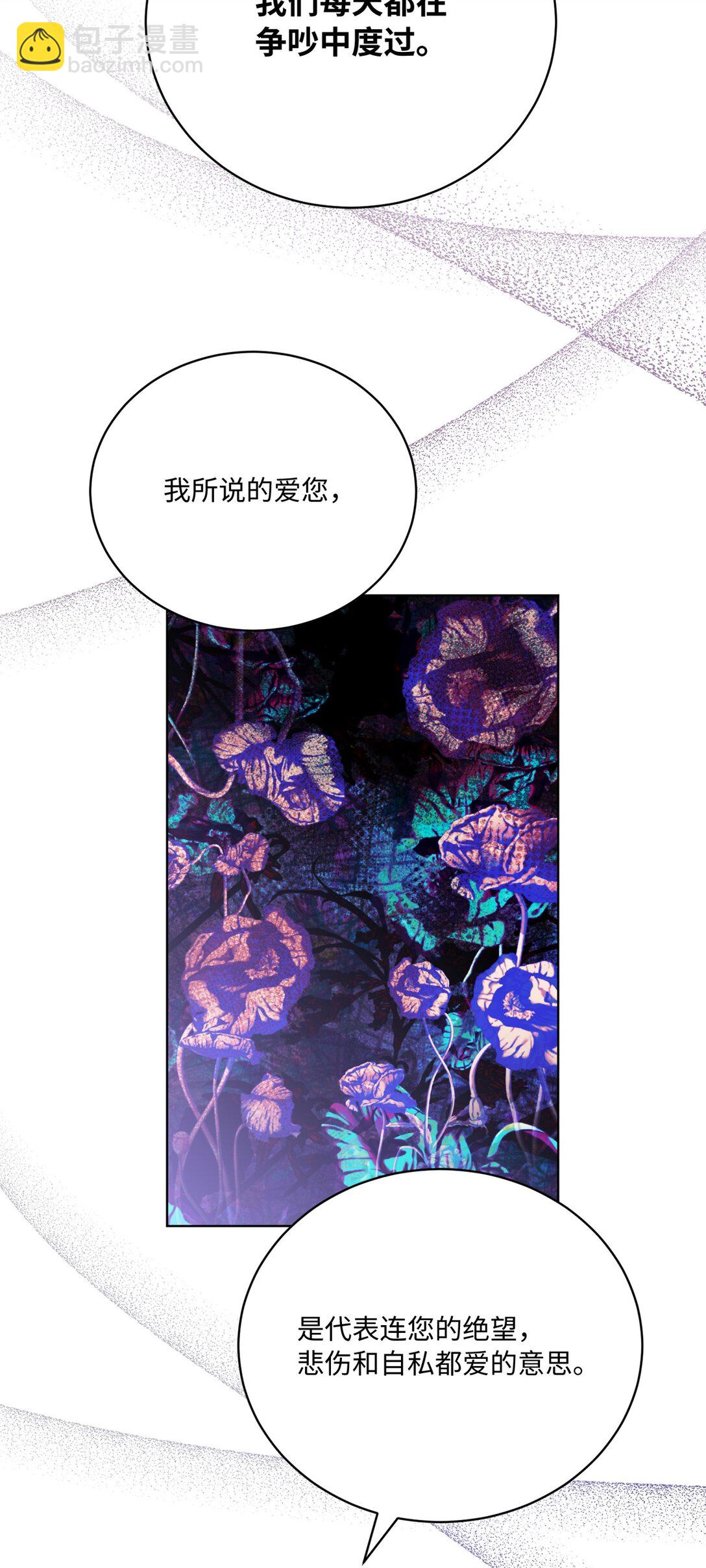 《有一天爸爸出现了》10 直面内心 第15页