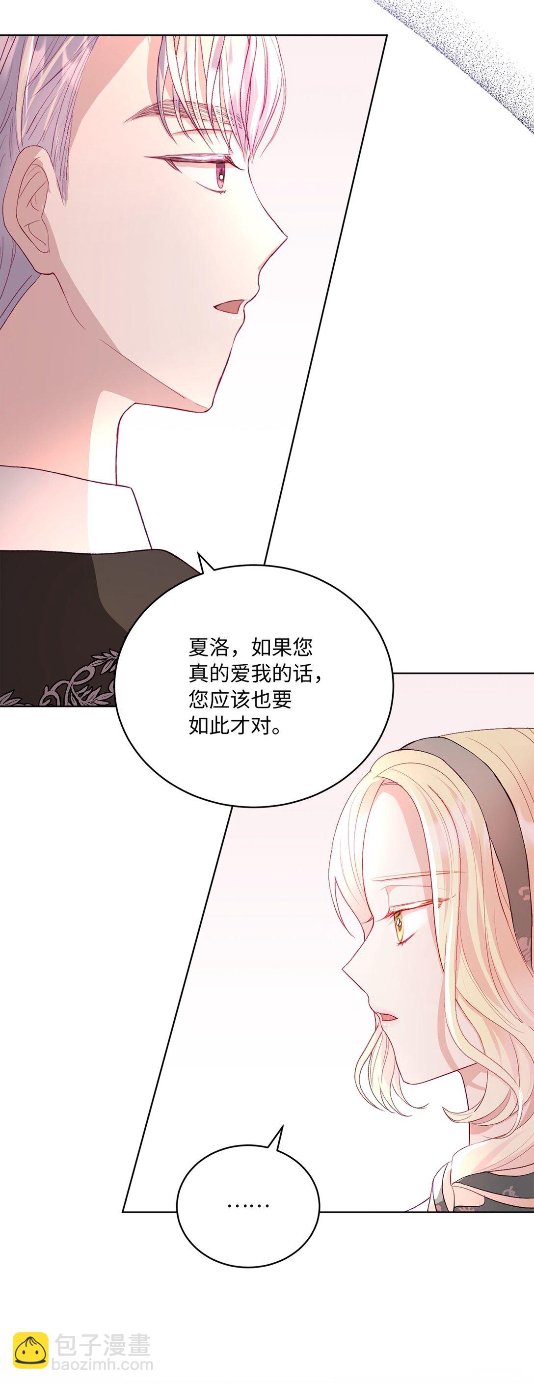 《有一天爸爸出现了》10 直面内心 第16页