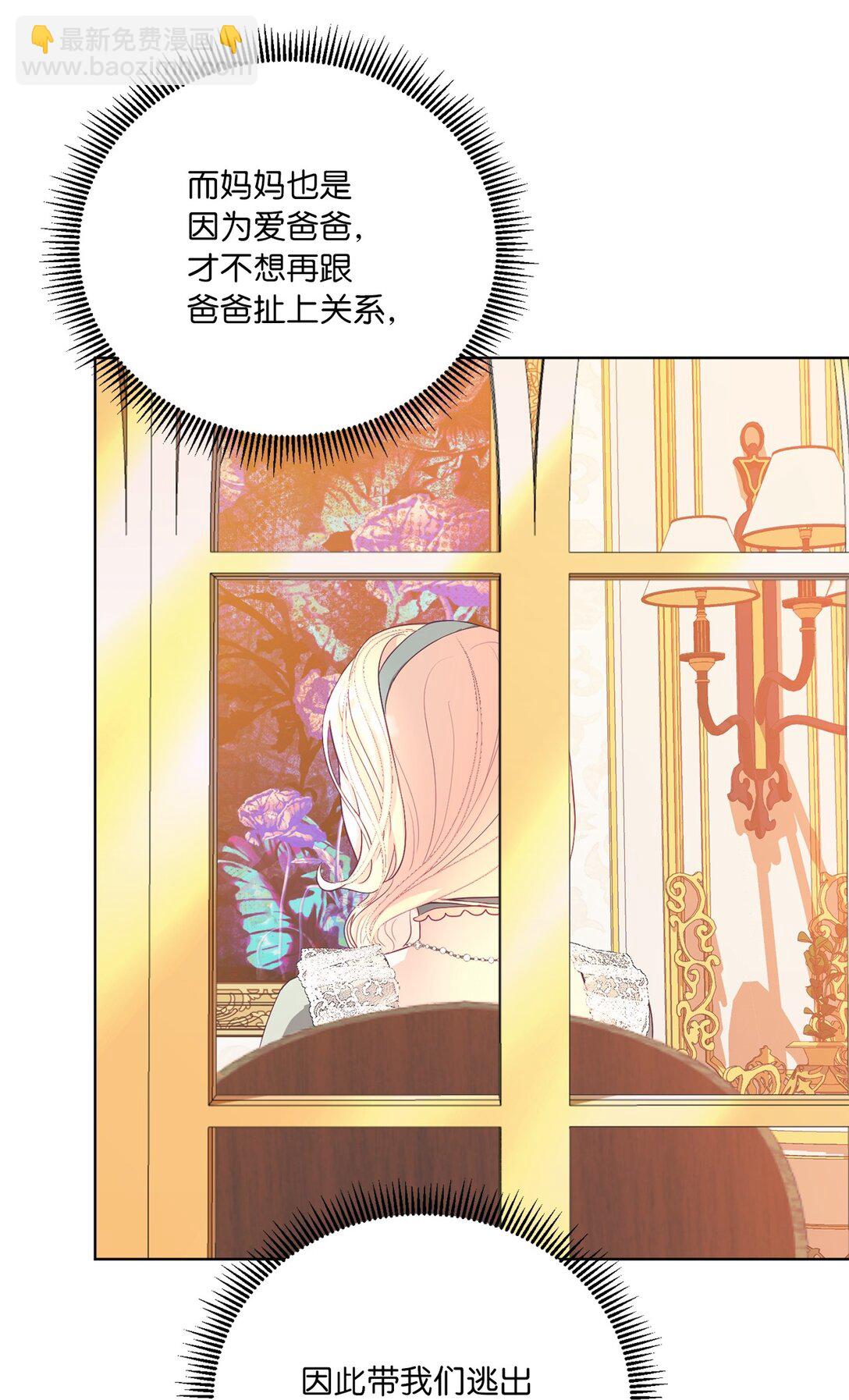 《有一天爸爸出现了》10 直面内心 第21页