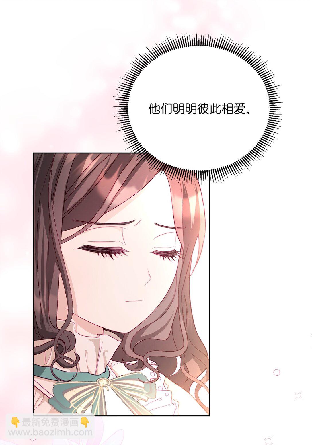 《有一天爸爸出现了》10 直面内心 第23页