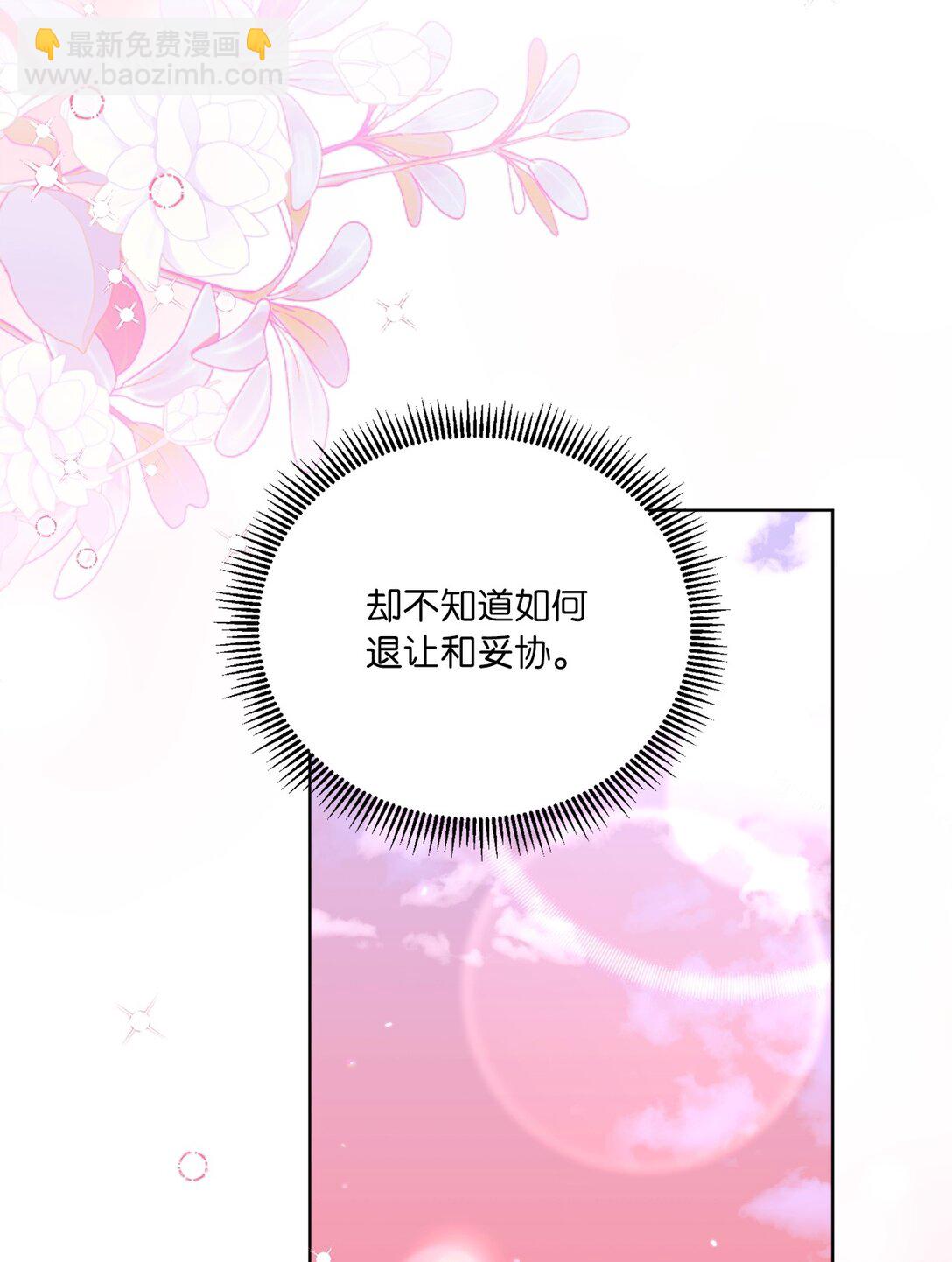 《有一天爸爸出现了》10 直面内心 第24页