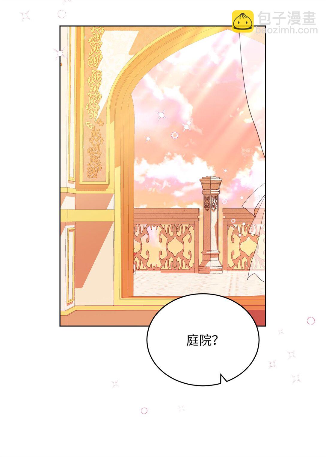 《有一天爸爸出现了》10 直面内心 第31页