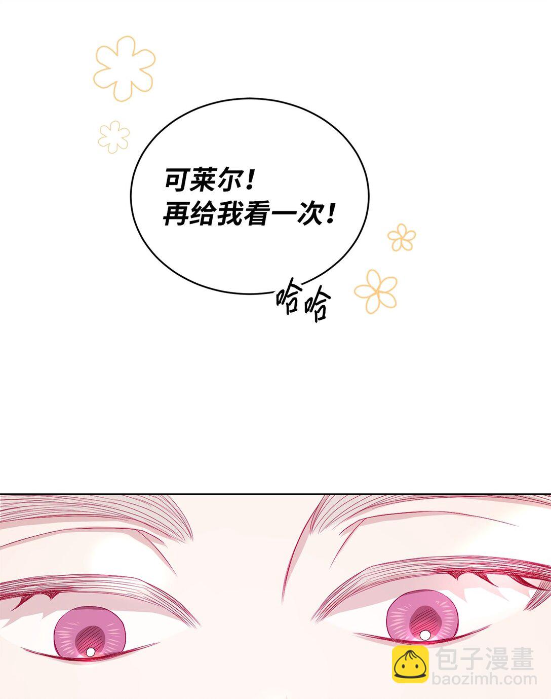 《有一天爸爸出现了》10 直面内心 第35页