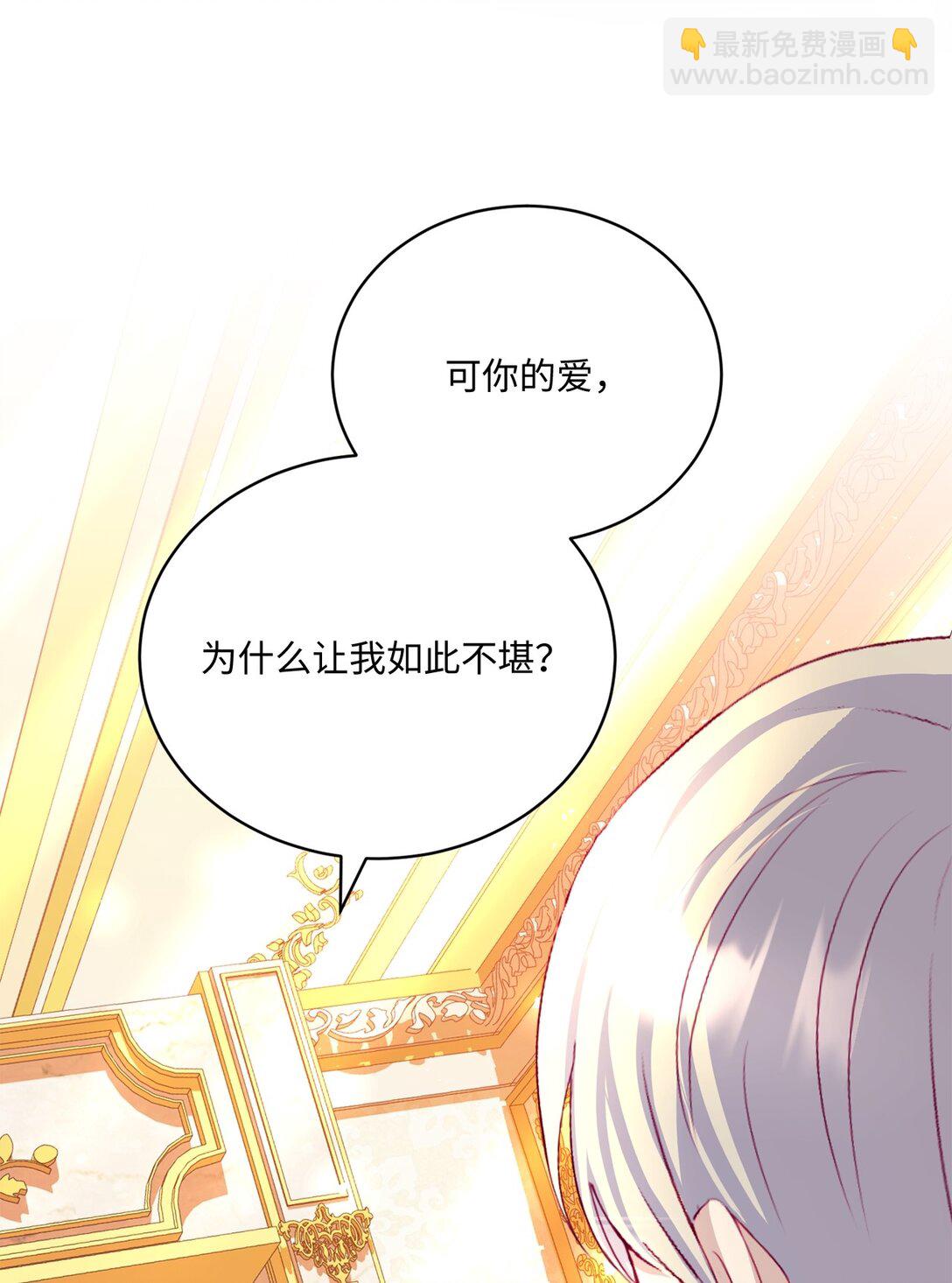 《有一天爸爸出现了》10 直面内心 第3页