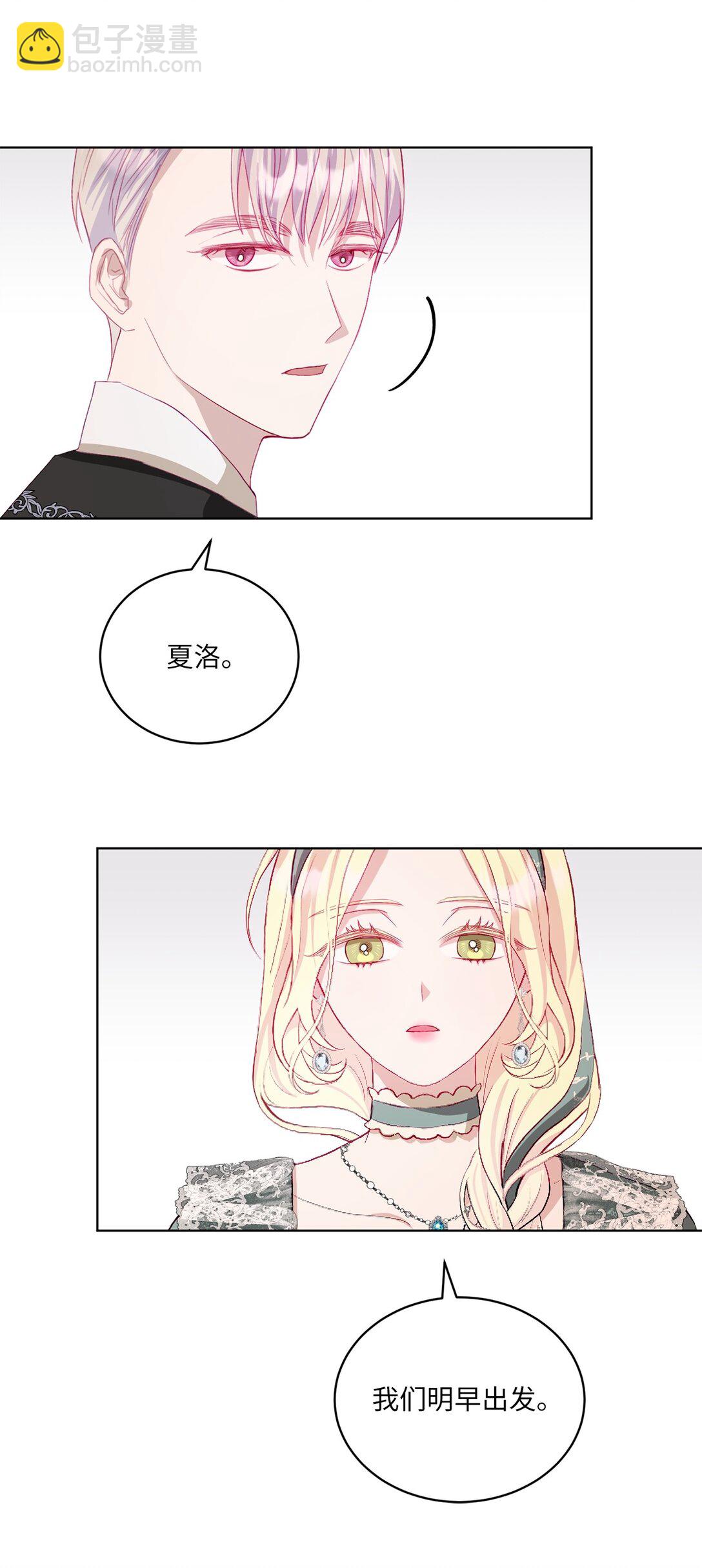 《有一天爸爸出现了》10 直面内心 第41页