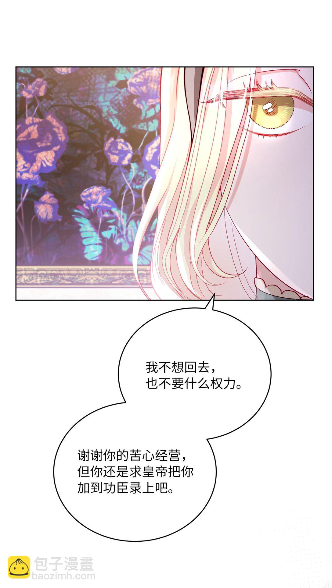 《有一天爸爸出现了》10 直面内心 第44页