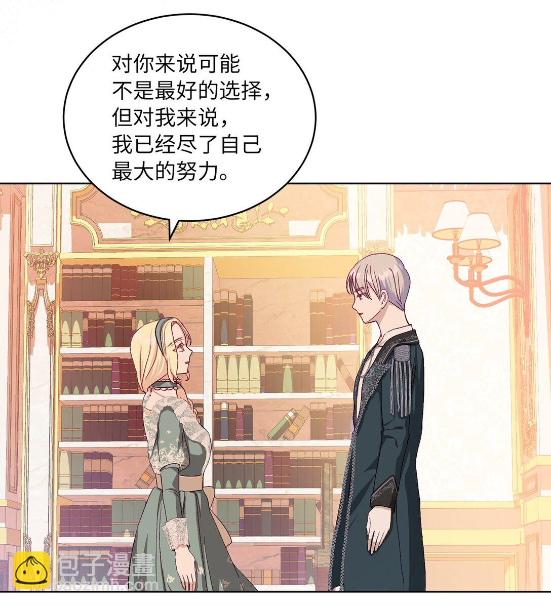 《有一天爸爸出现了》10 直面内心 第46页