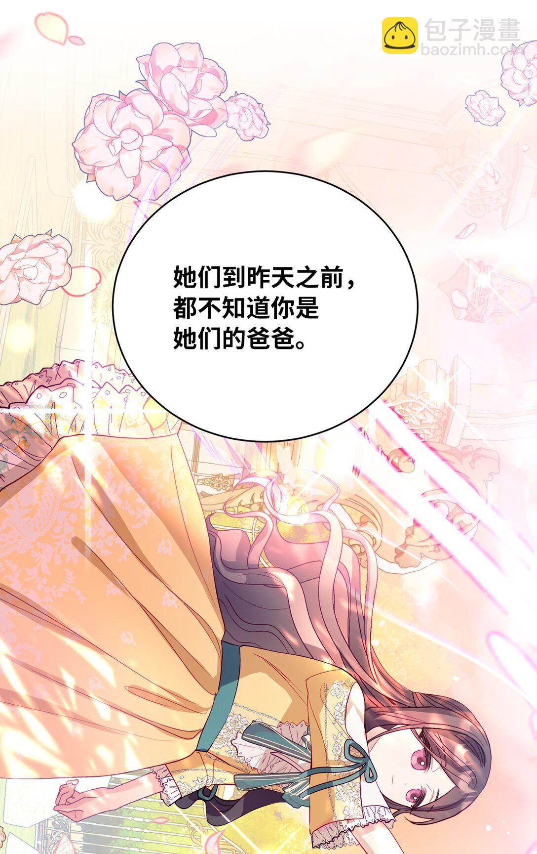 《有一天爸爸出现了》10 直面内心 第48页