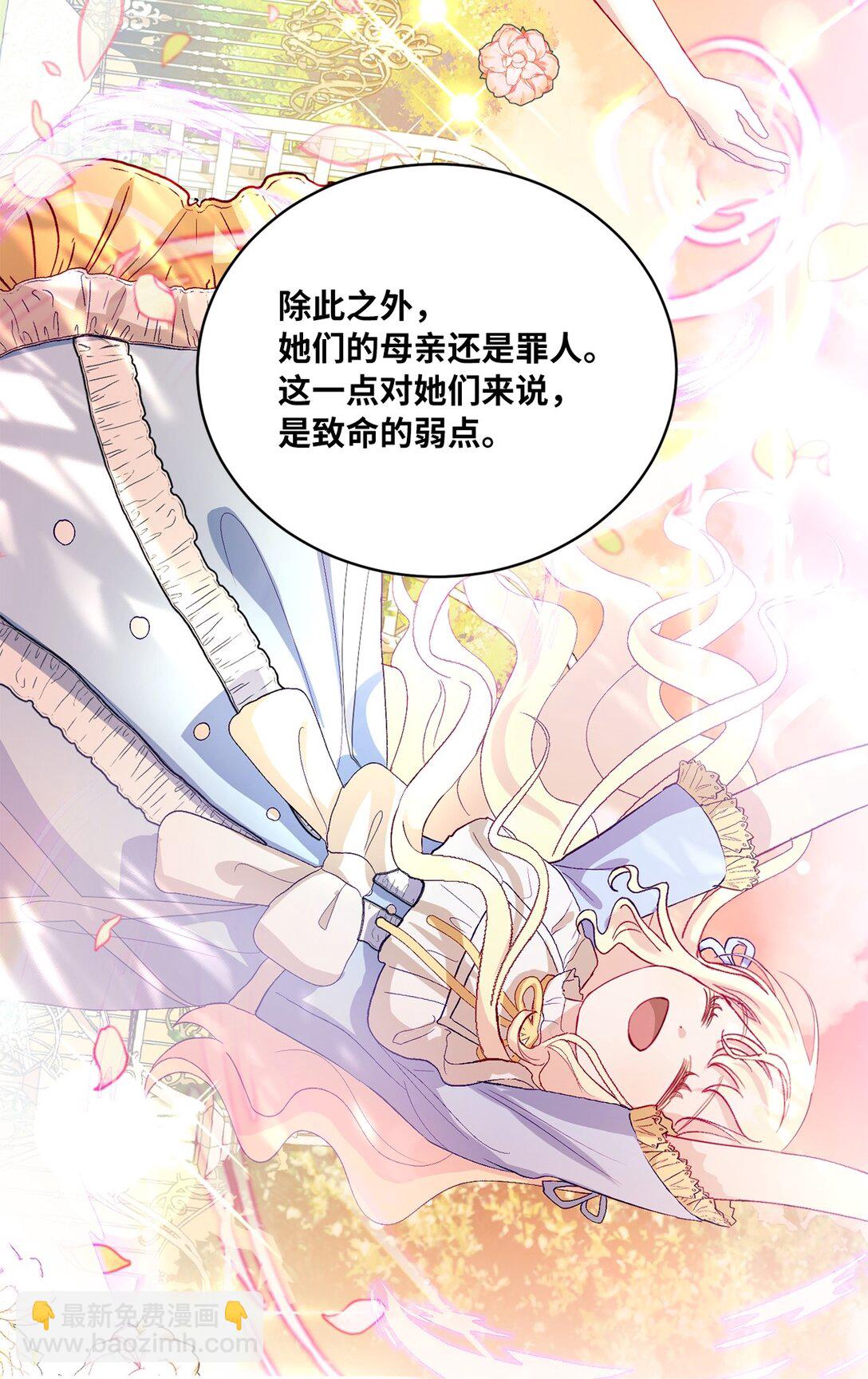 《有一天爸爸出现了》10 直面内心 第49页