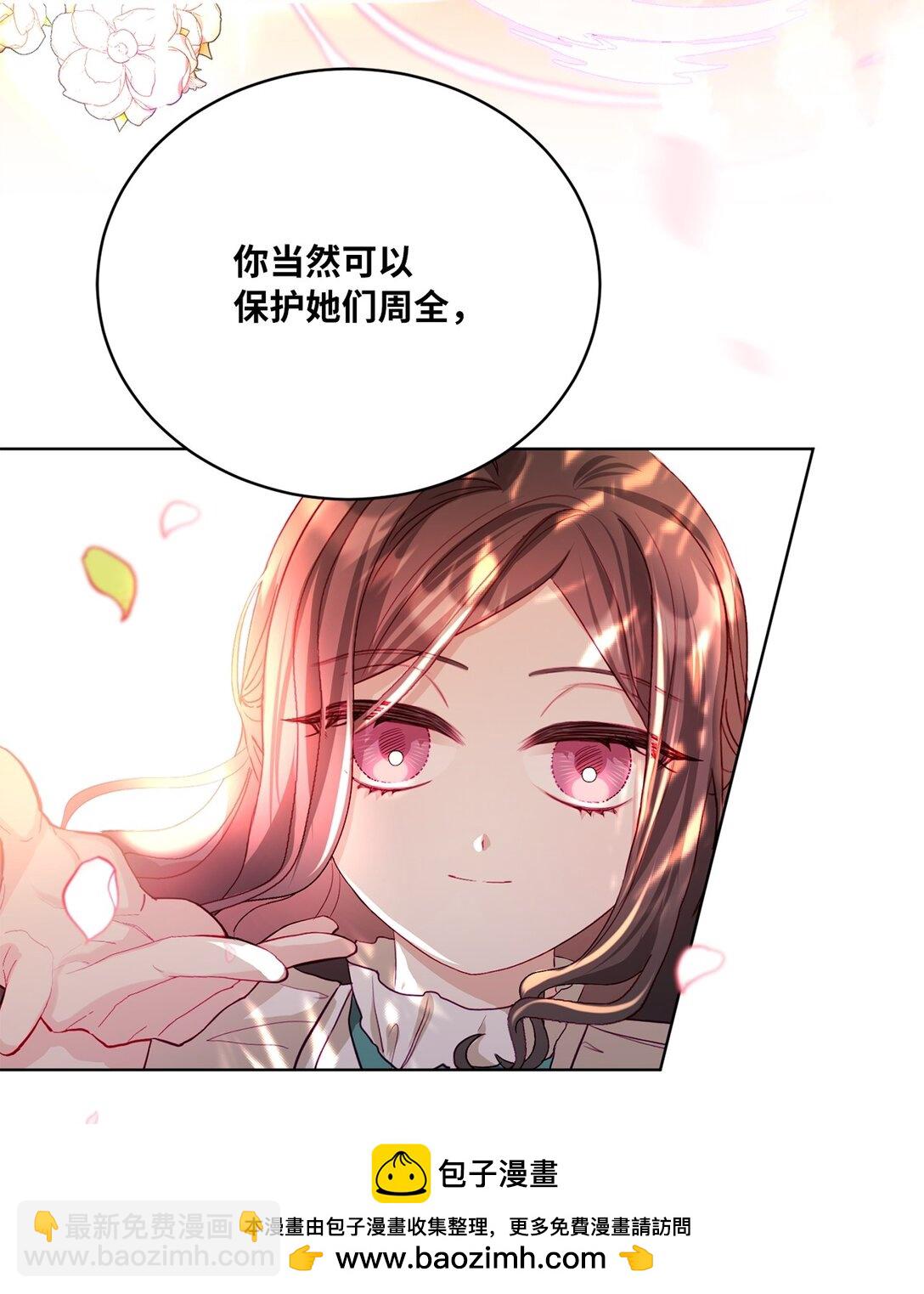 《有一天爸爸出现了》10 直面内心 第50页