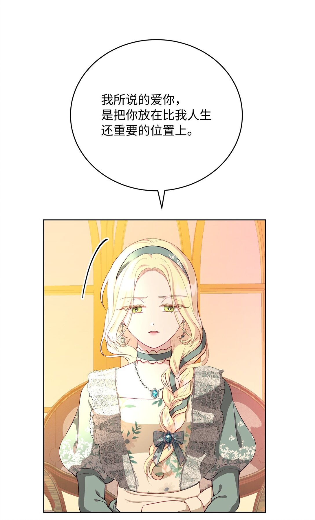《有一天爸爸出现了》10 直面内心 第5页