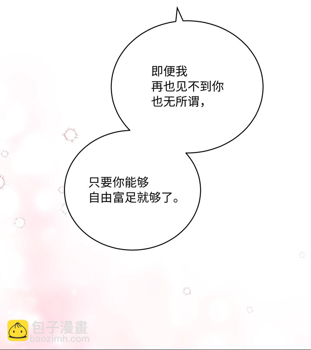 《有一天爸爸出现了》10 直面内心 第6页