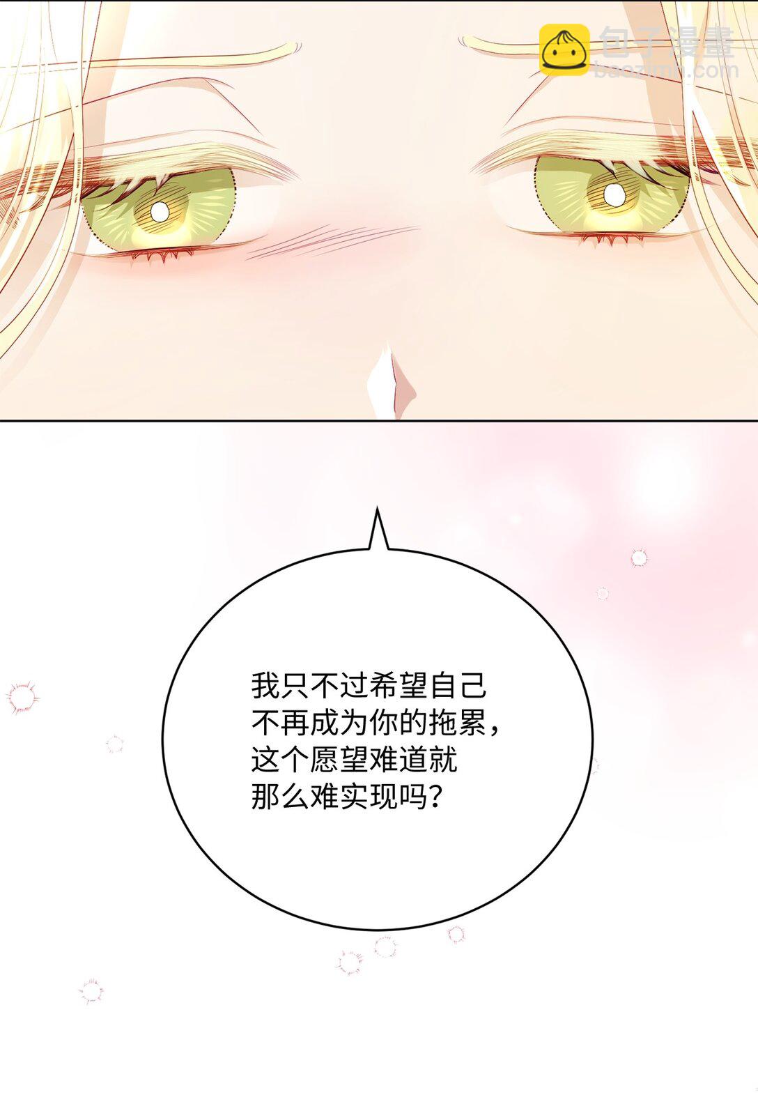 《有一天爸爸出现了》10 直面内心 第7页