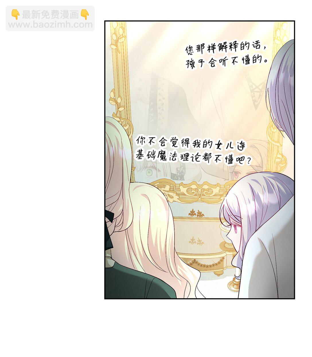 《有一天爸爸出现了》16 回首都之路 第10页