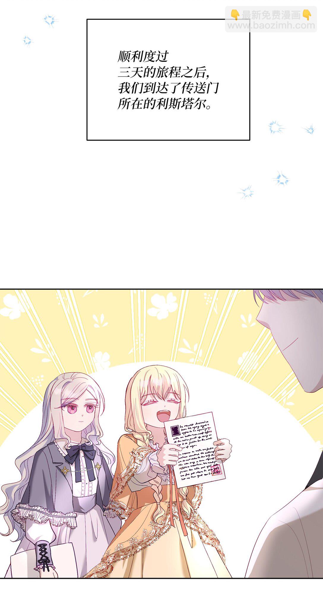 《有一天爸爸出现了》16 回首都之路 第13页