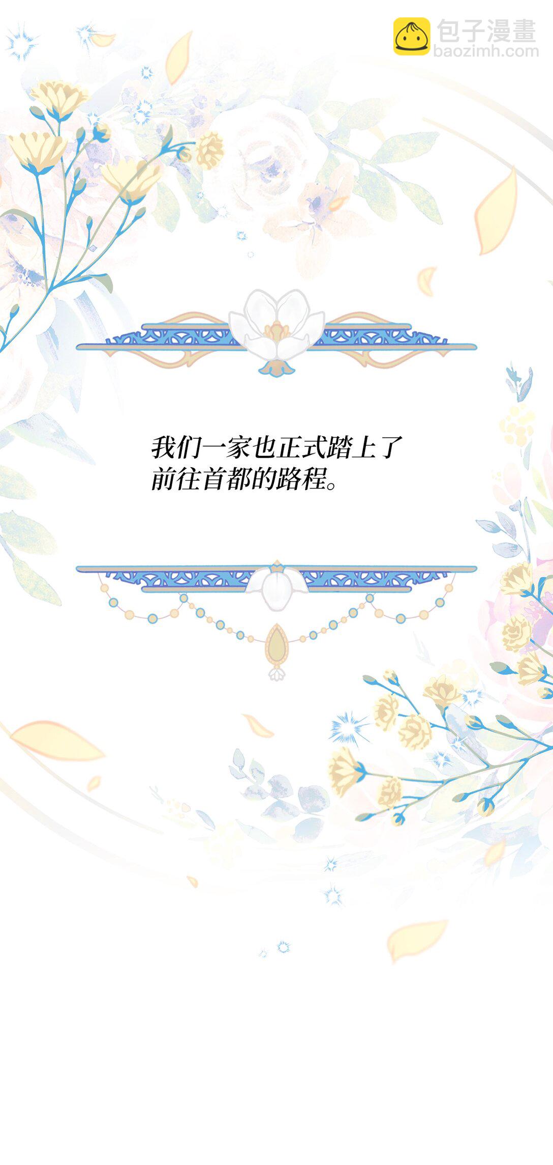 《有一天爸爸出现了》16 回首都之路 第16页