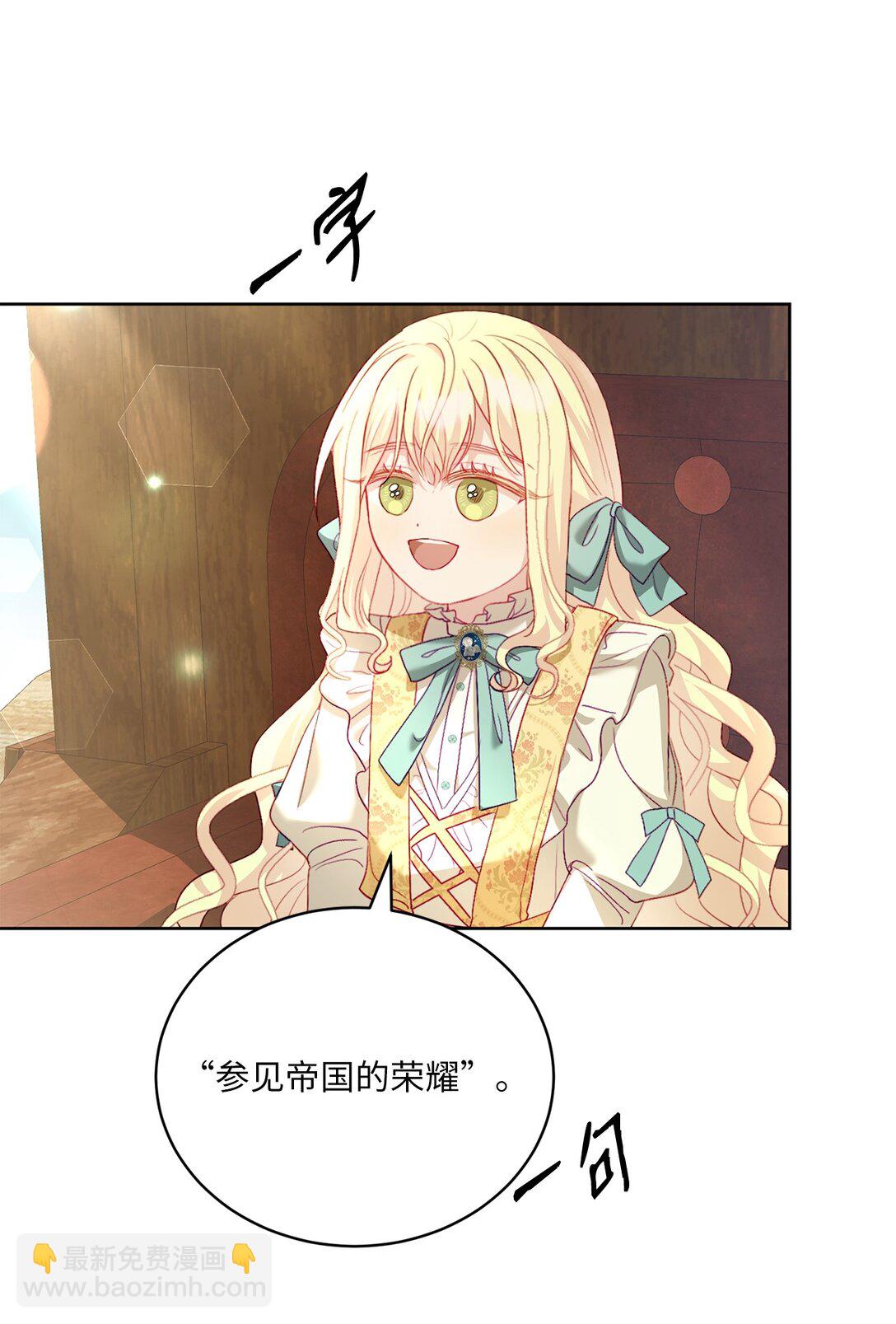 《有一天爸爸出现了》16 回首都之路 第21页