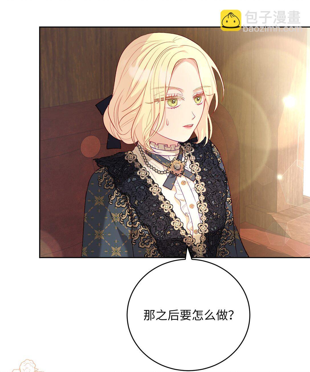 《有一天爸爸出现了》16 回首都之路 第22页