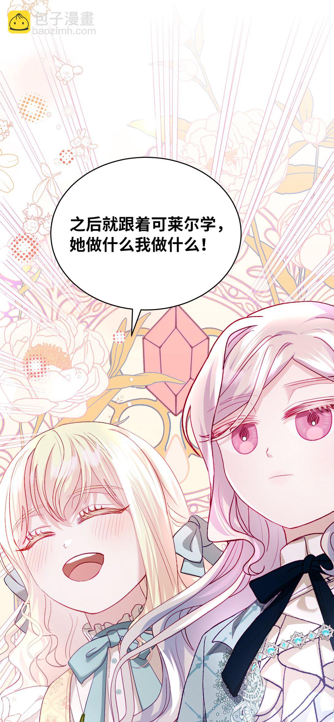《有一天爸爸出现了》16 回首都之路 第23页
