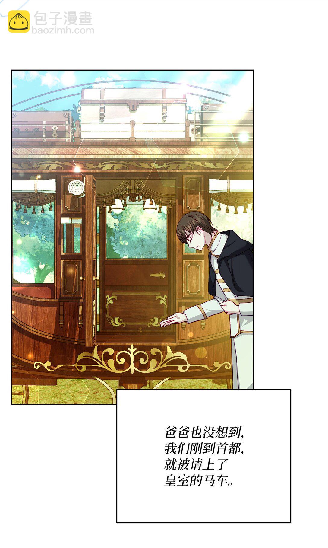 《有一天爸爸出现了》16 回首都之路 第26页