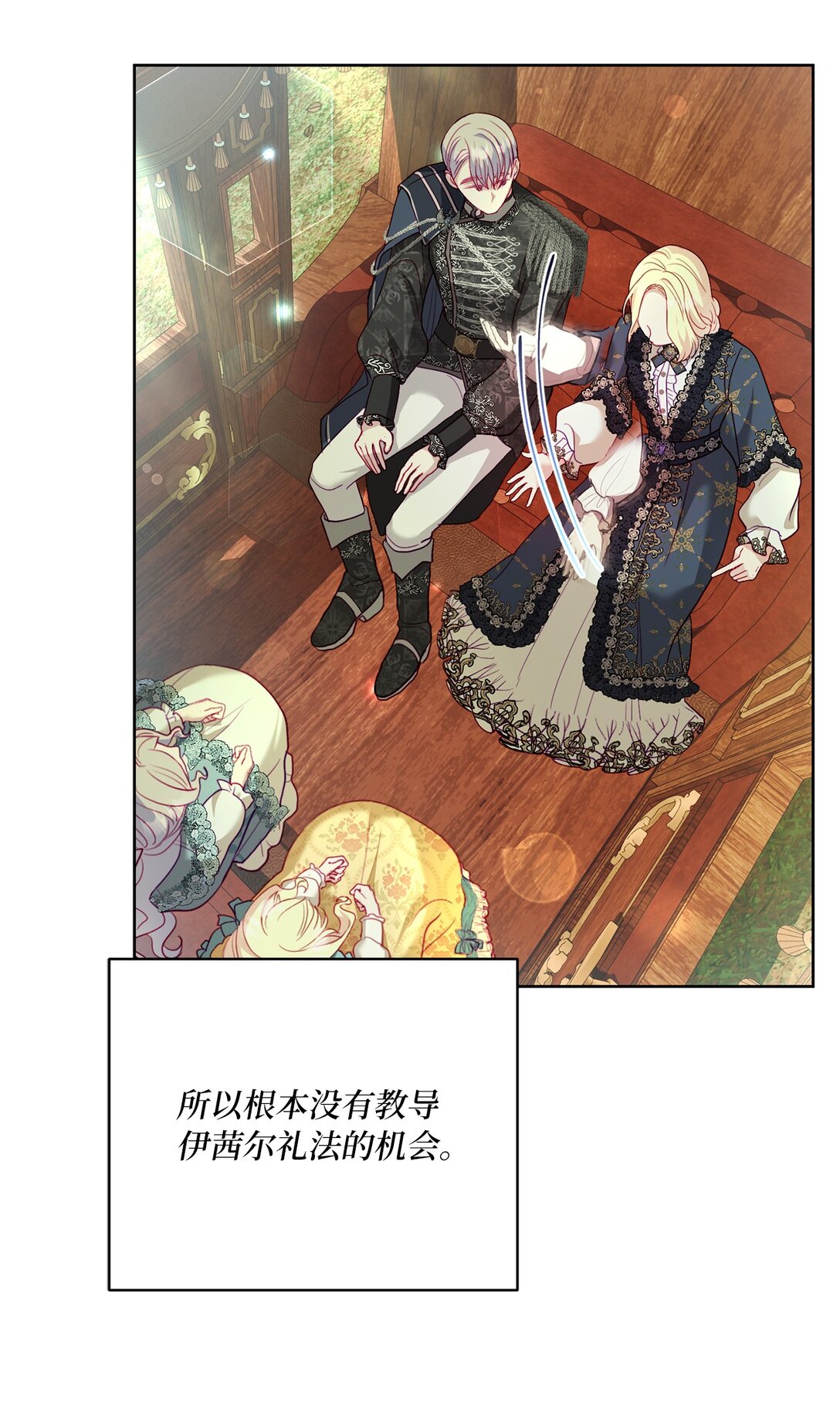 《有一天爸爸出现了》16 回首都之路 第27页