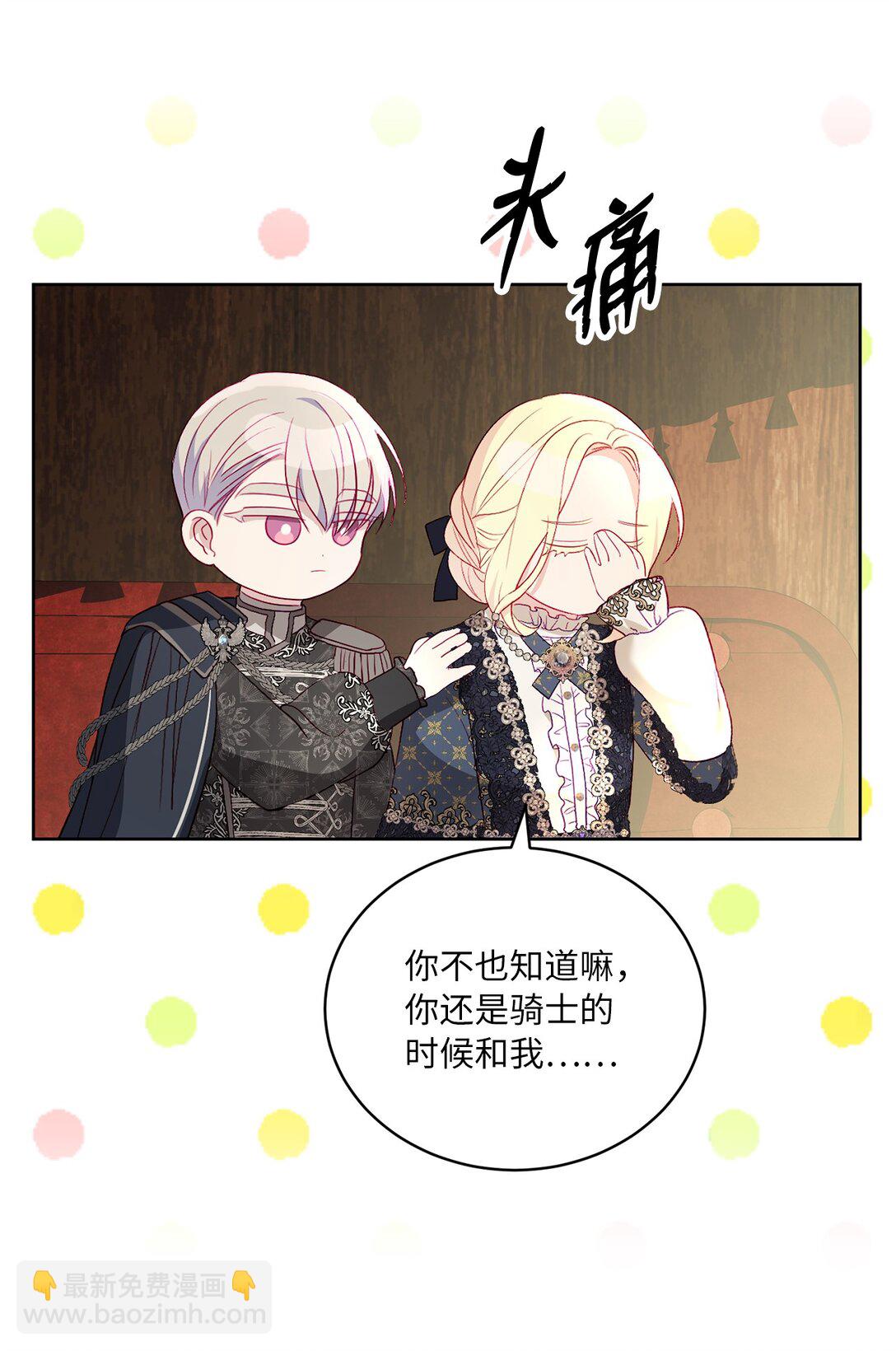 《有一天爸爸出现了》16 回首都之路 第31页