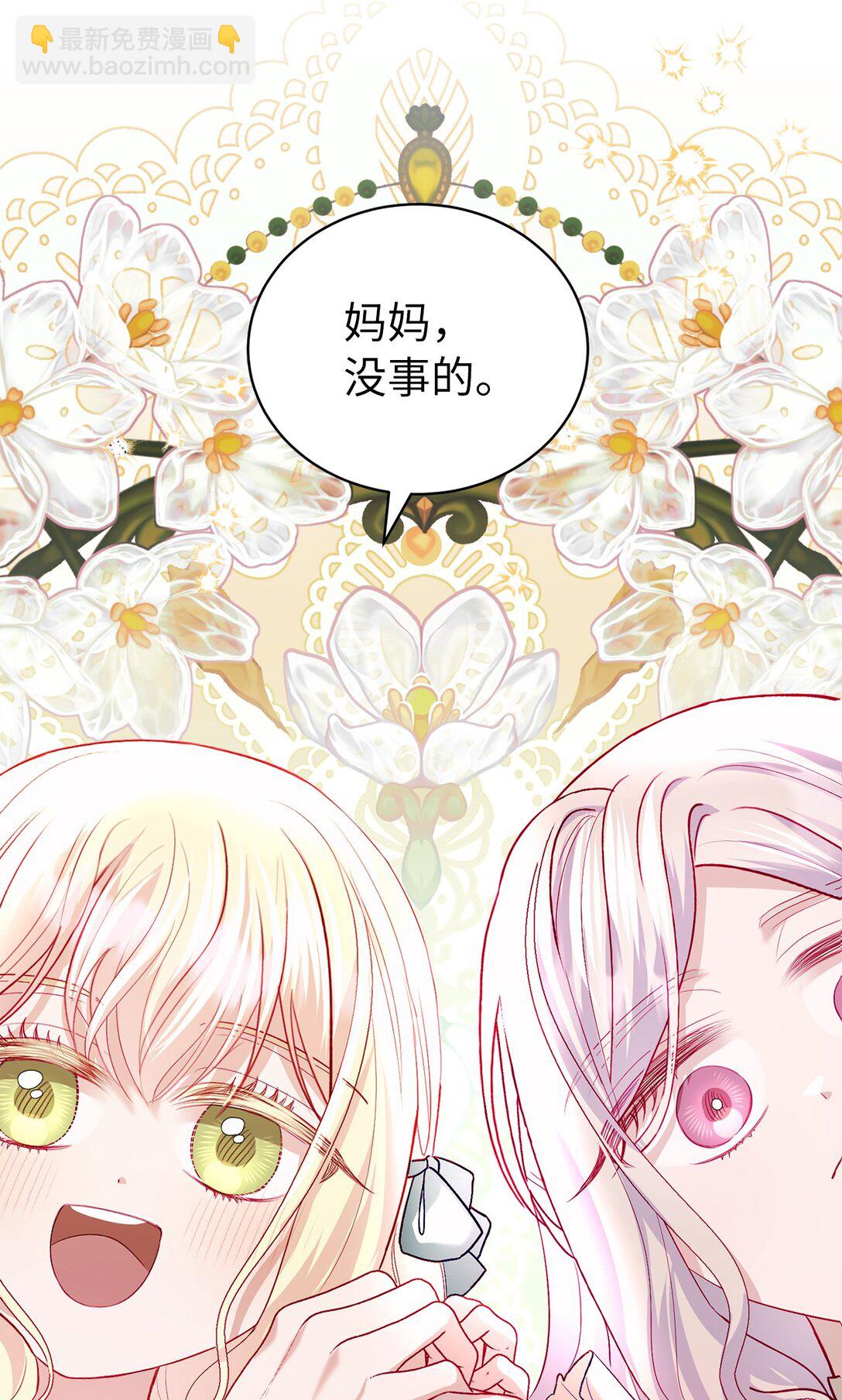 《有一天爸爸出现了》16 回首都之路 第34页