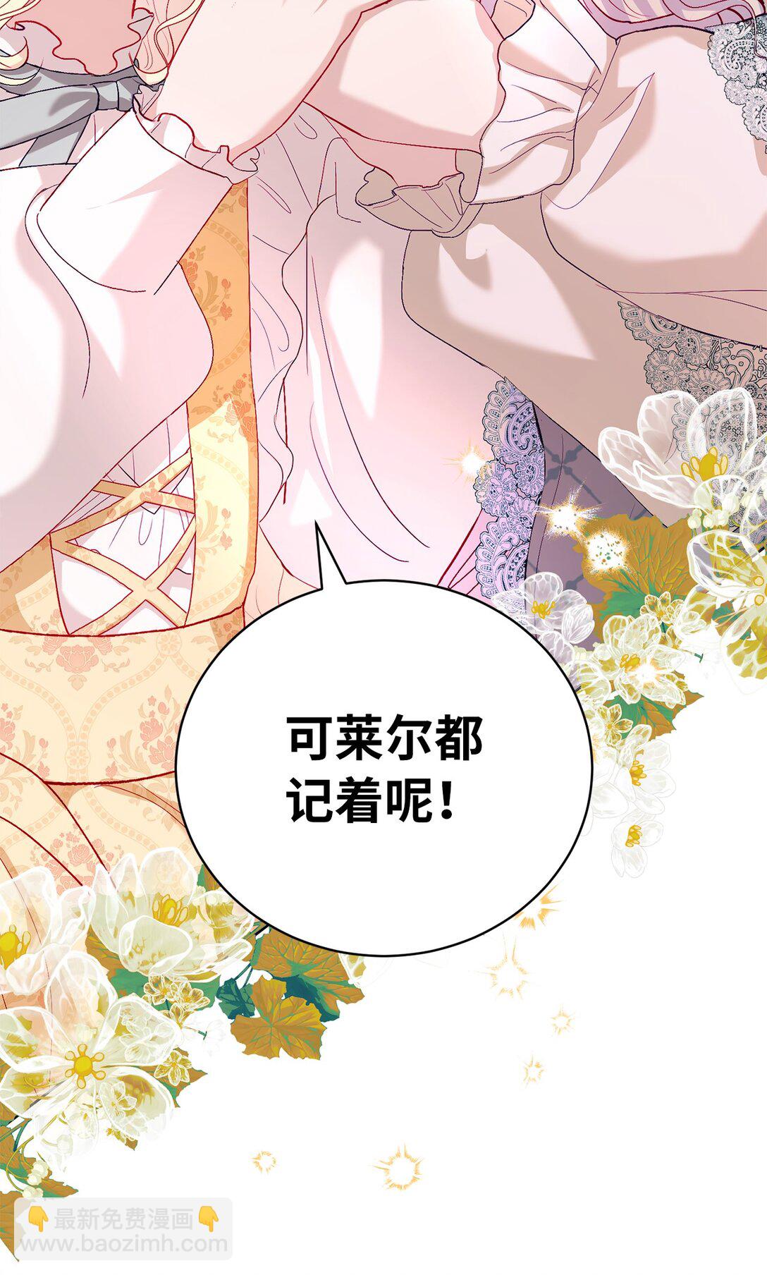 《有一天爸爸出现了》16 回首都之路 第35页