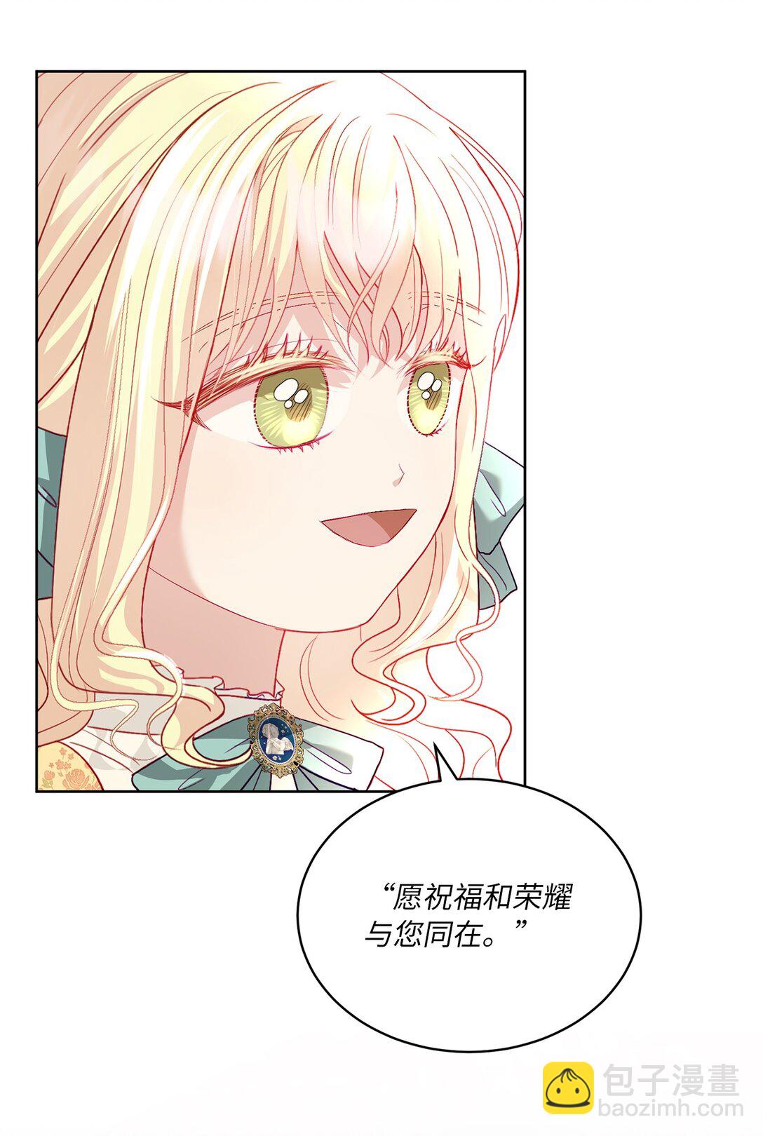 《有一天爸爸出现了》16 回首都之路 第48页
