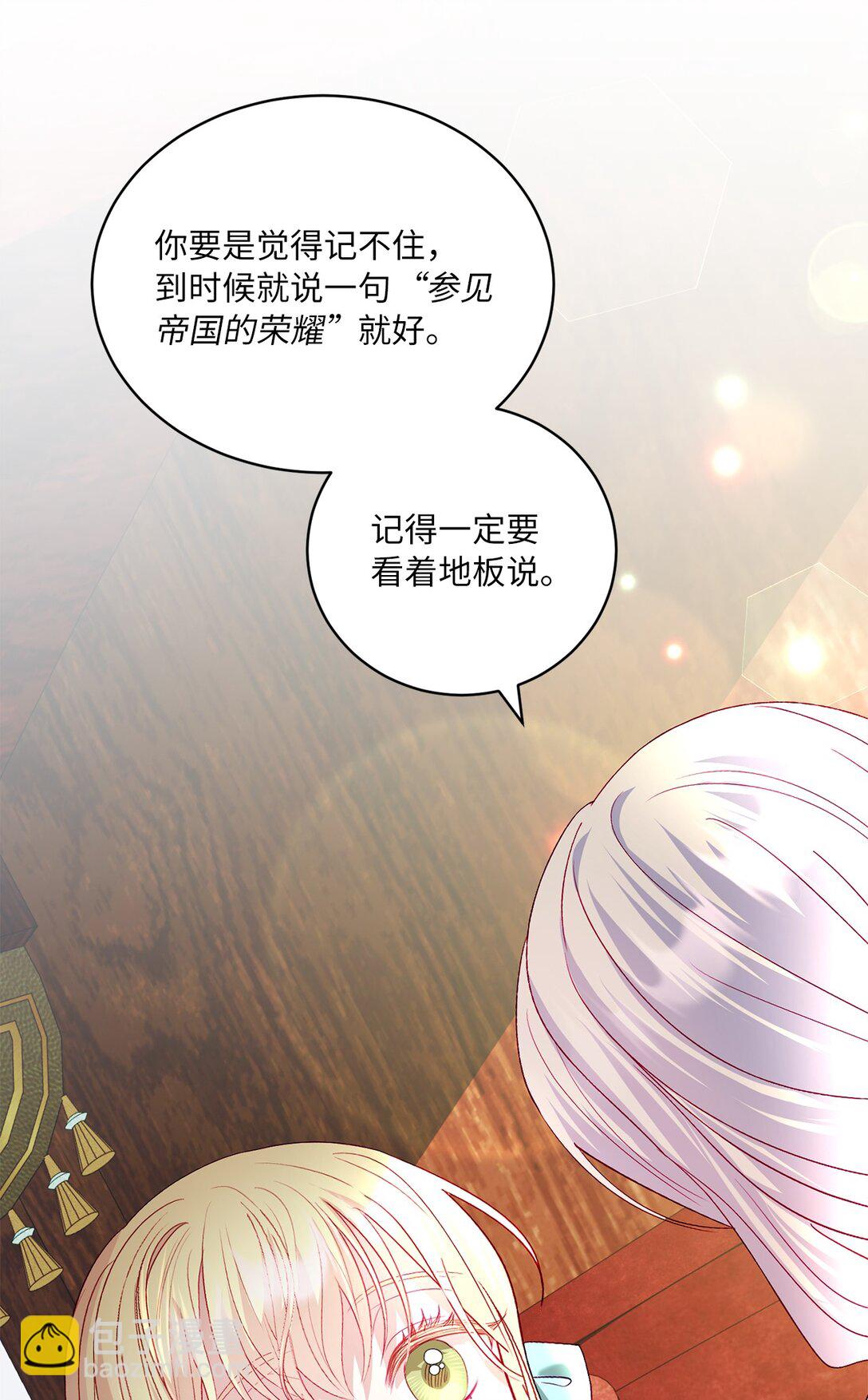 《有一天爸爸出现了》16 回首都之路 第49页