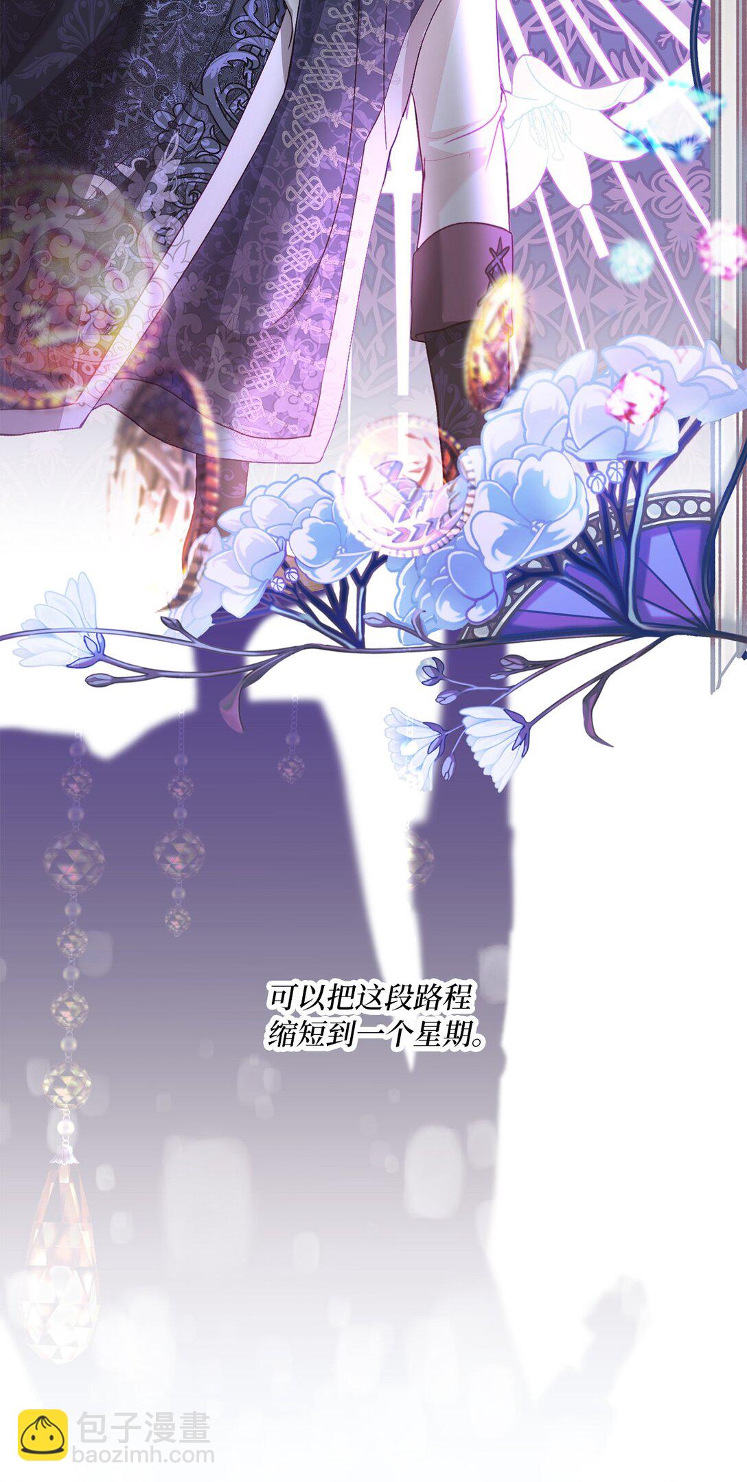 《有一天爸爸出现了》16 回首都之路 第4页