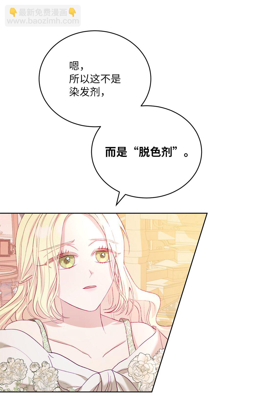 《有一天爸爸出现了》14 新的世界 第10页