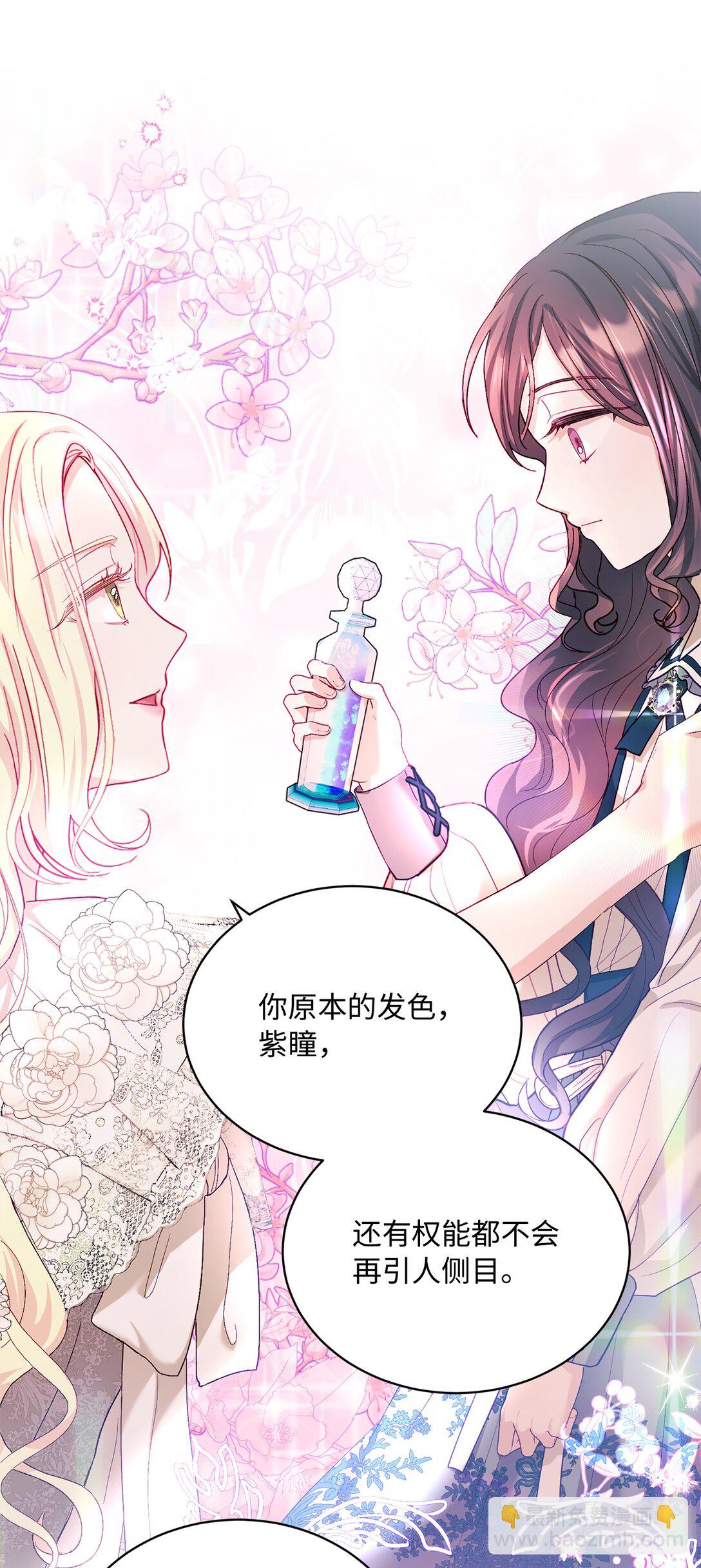 《有一天爸爸出现了》14 新的世界 第12页