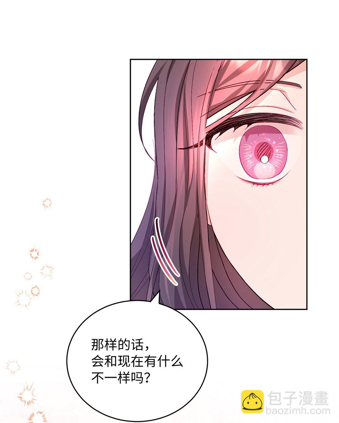 《有一天爸爸出现了》14 新的世界 第15页