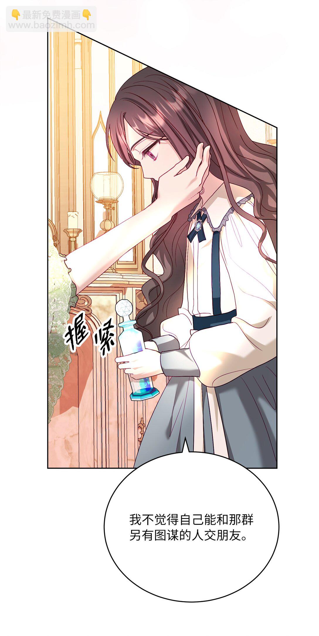 《有一天爸爸出现了》14 新的世界 第22页