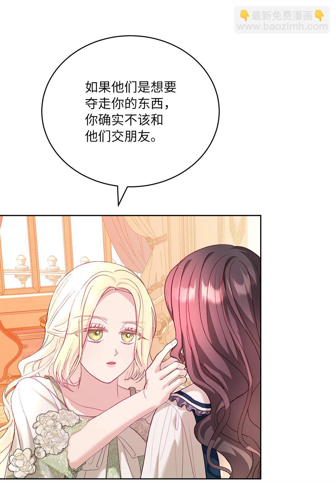 《有一天爸爸出现了》14 新的世界 第23页
