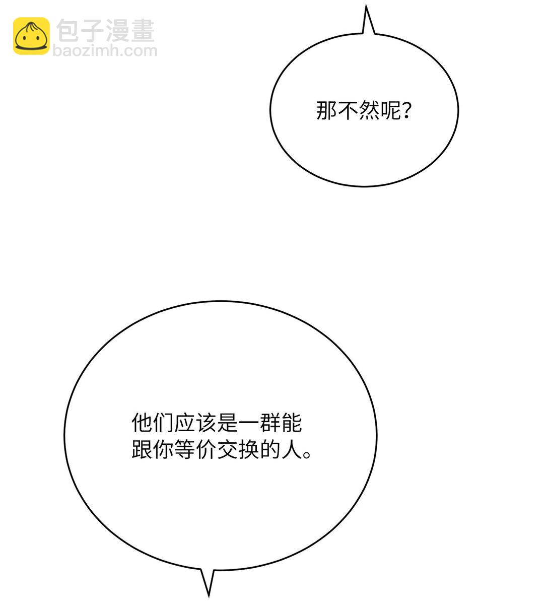 《有一天爸爸出现了》14 新的世界 第24页