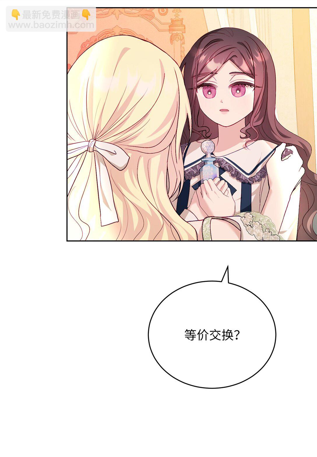 《有一天爸爸出现了》14 新的世界 第25页