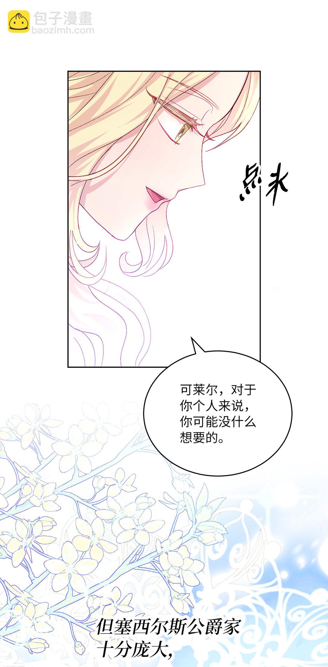 《有一天爸爸出现了》14 新的世界 第26页