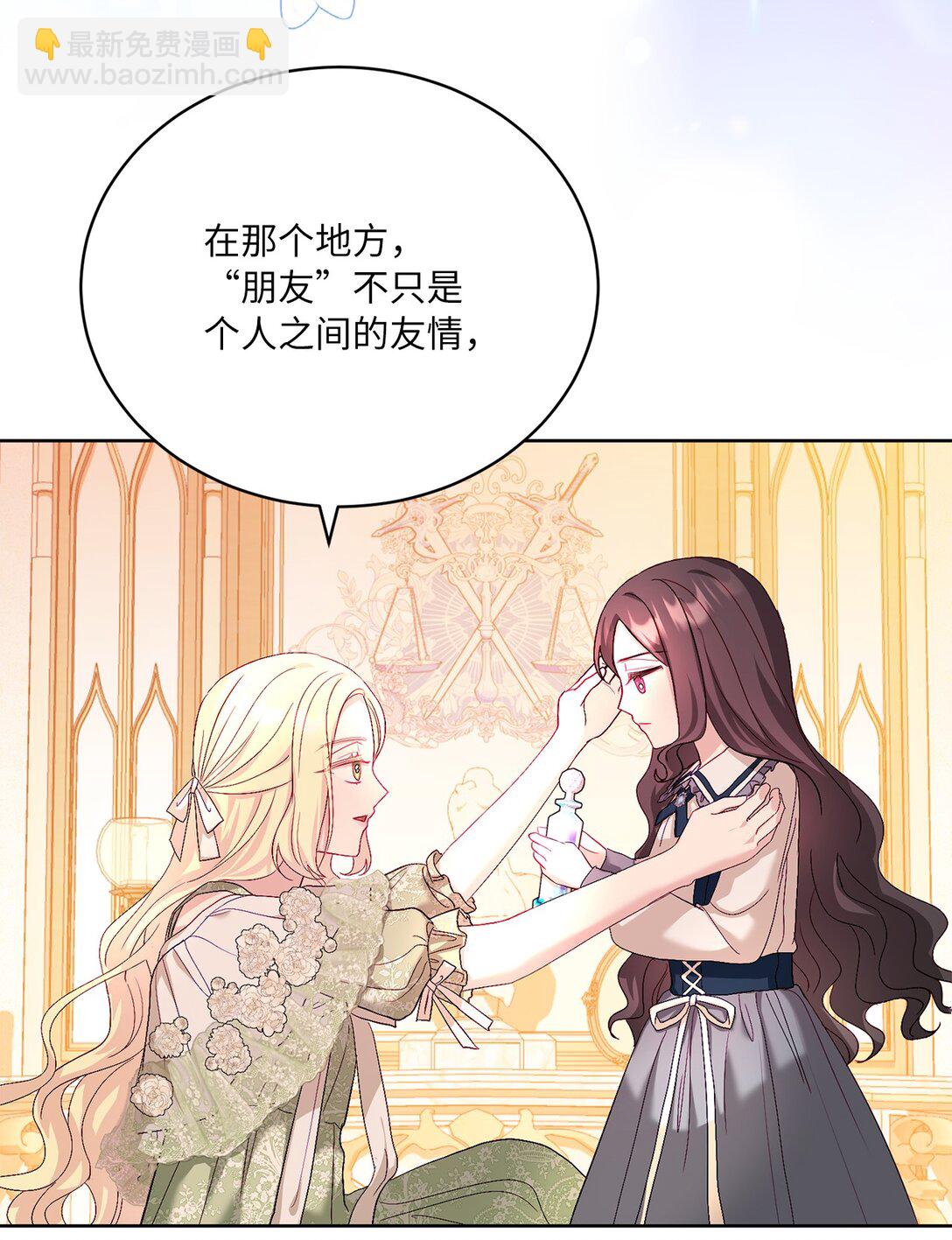 《有一天爸爸出现了》14 新的世界 第28页