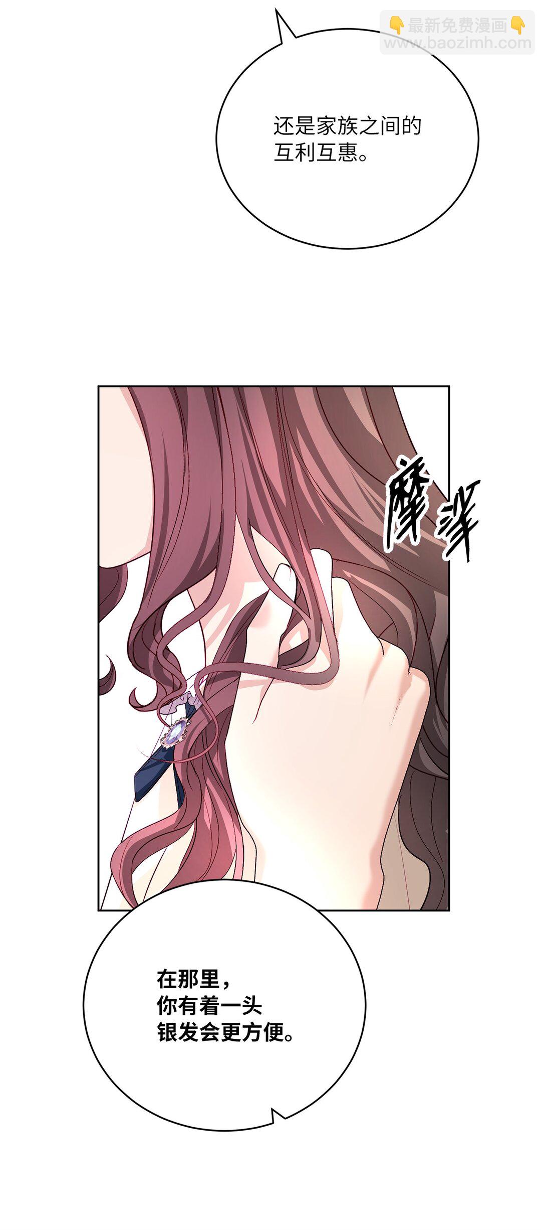 《有一天爸爸出现了》14 新的世界 第29页