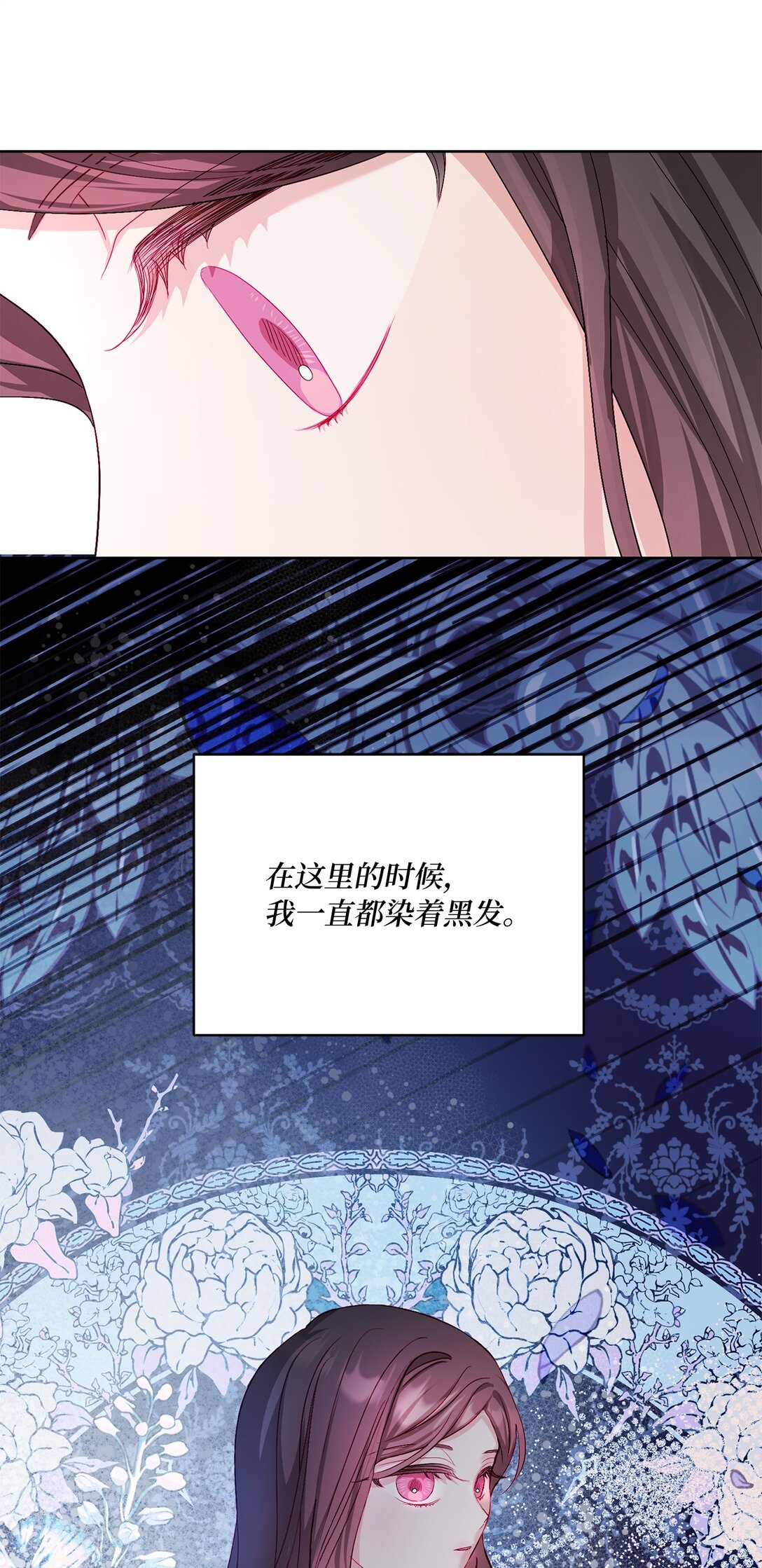 《有一天爸爸出现了》14 新的世界 第30页