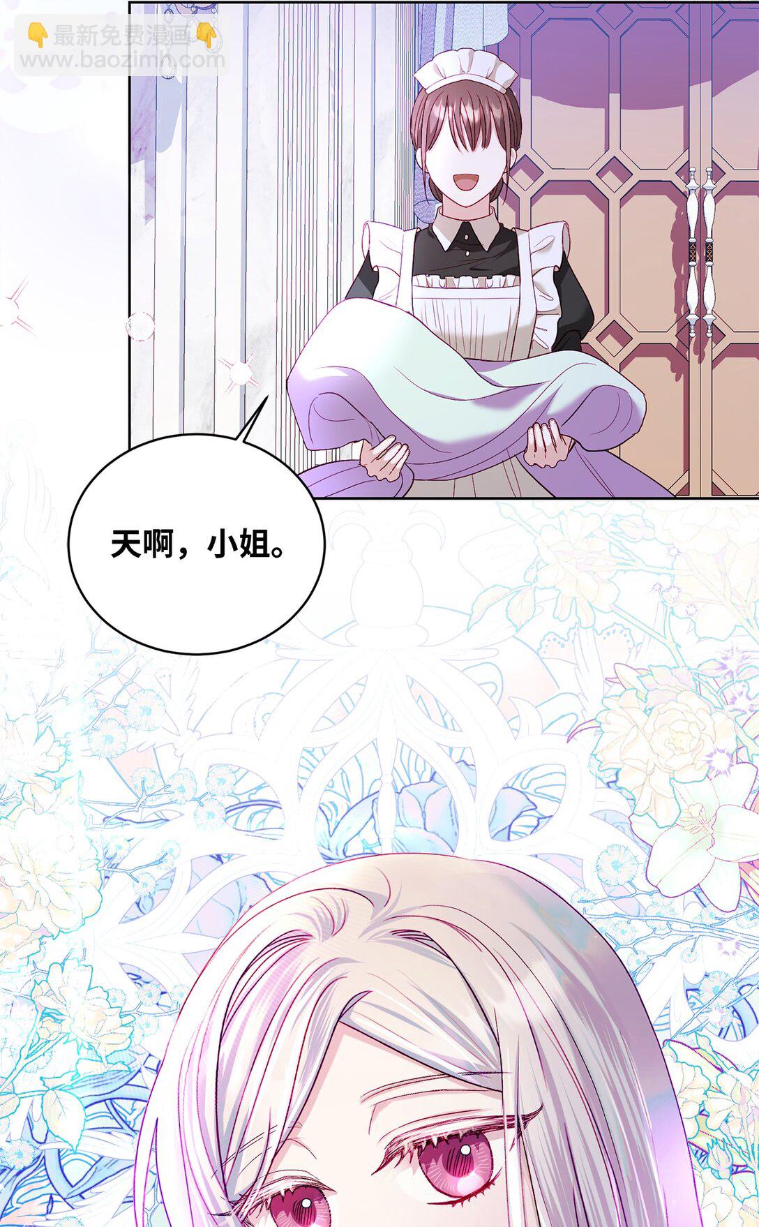 《有一天爸爸出现了》14 新的世界 第39页